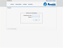 Tablet Screenshot of brokers.armeec.bg